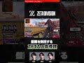 これがZETAの真骨頂、盤面を完全制圧しチャンピオン【YukaF/Satuki/Mike】