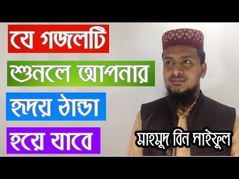 islamic-song-by-shams-media-bd-latest-islamic-bangla-song-(2018)