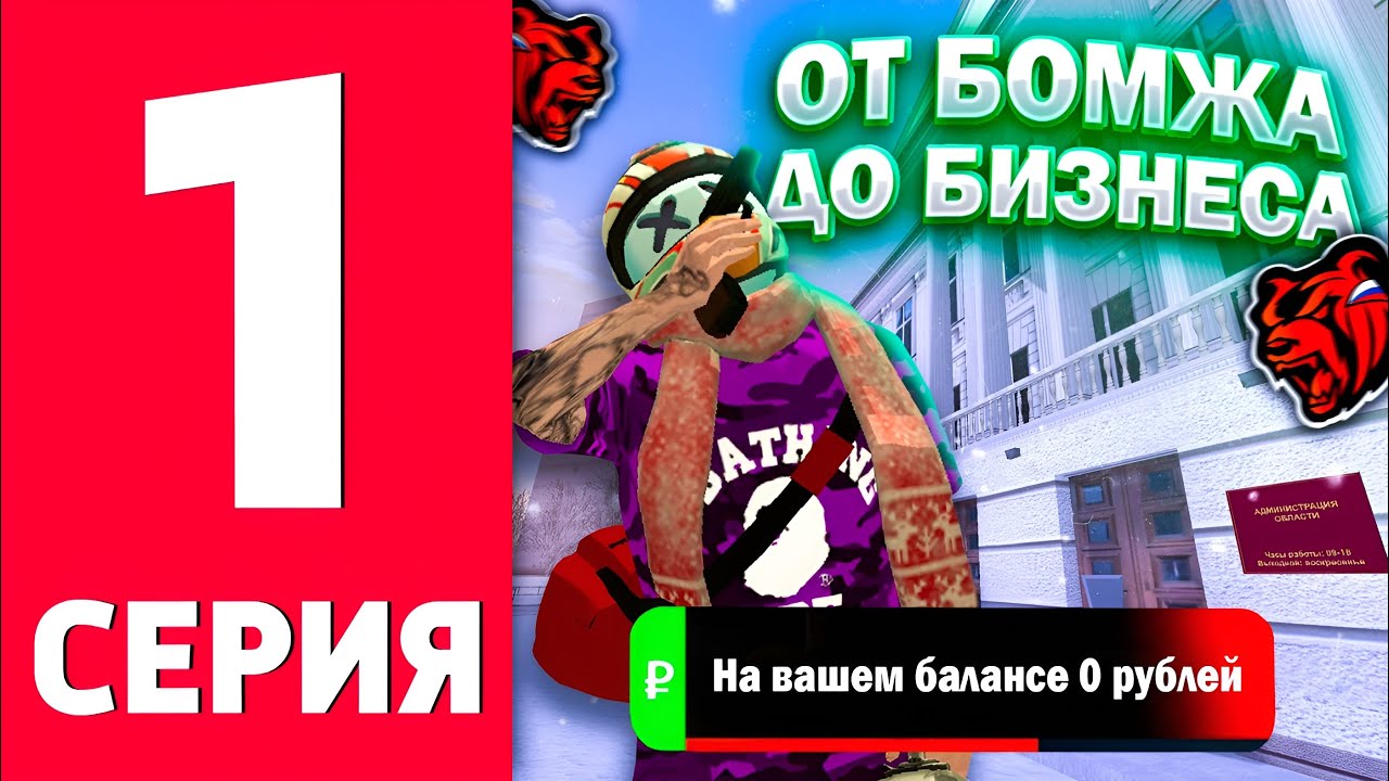 😳ПУТЬ ДО БИЗНЕСА НА БЛЕК РАША #1 , как зарабатывать на BLACK RUSSIA ...