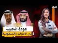 سو د الله وجوهكم أخطر هجوم إماراتي ورد قاسي من السعودية على مؤتمر الضرار