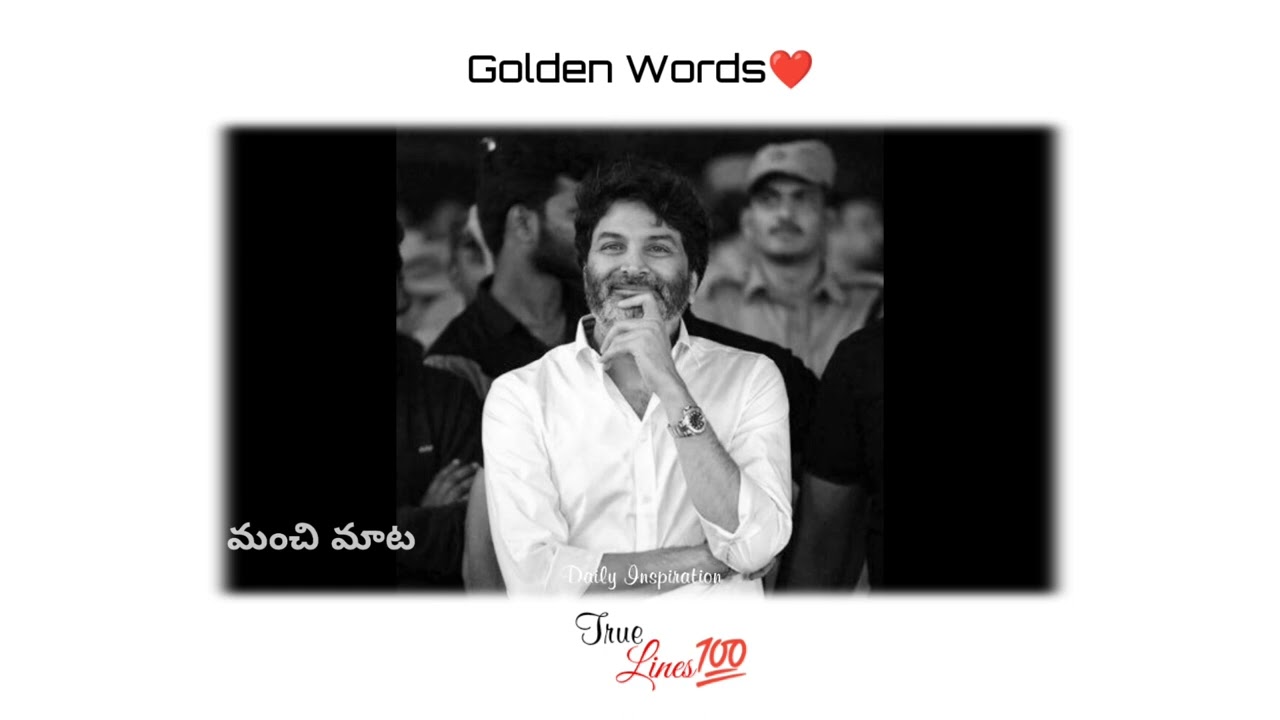 Golden Words💙Trivikram Telugu Heart Touching Lines🤔 || Telugu Motivation Whatsapp status Video ||