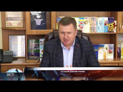Цьогоріч у франківських школах останній дзвоник продзвенить онлайн