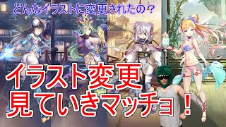 放置少女 イラスト変更の４人を見ていきマッチョ どう変わった 天マッチョ Youtube