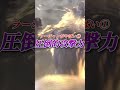 【モンハン】ミラアルバ超え!歴戦ラージャンが強すぎる件!【君はゴールデントロフィー】【MHWI】#shorts