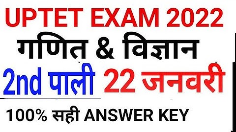 MATHS/SCIENCE UPTET 23 JAN 2022   TODAY PAPER 2 QUESTION ANSWER KEY & SOLUTION PDF/ UP TET PAPER 2