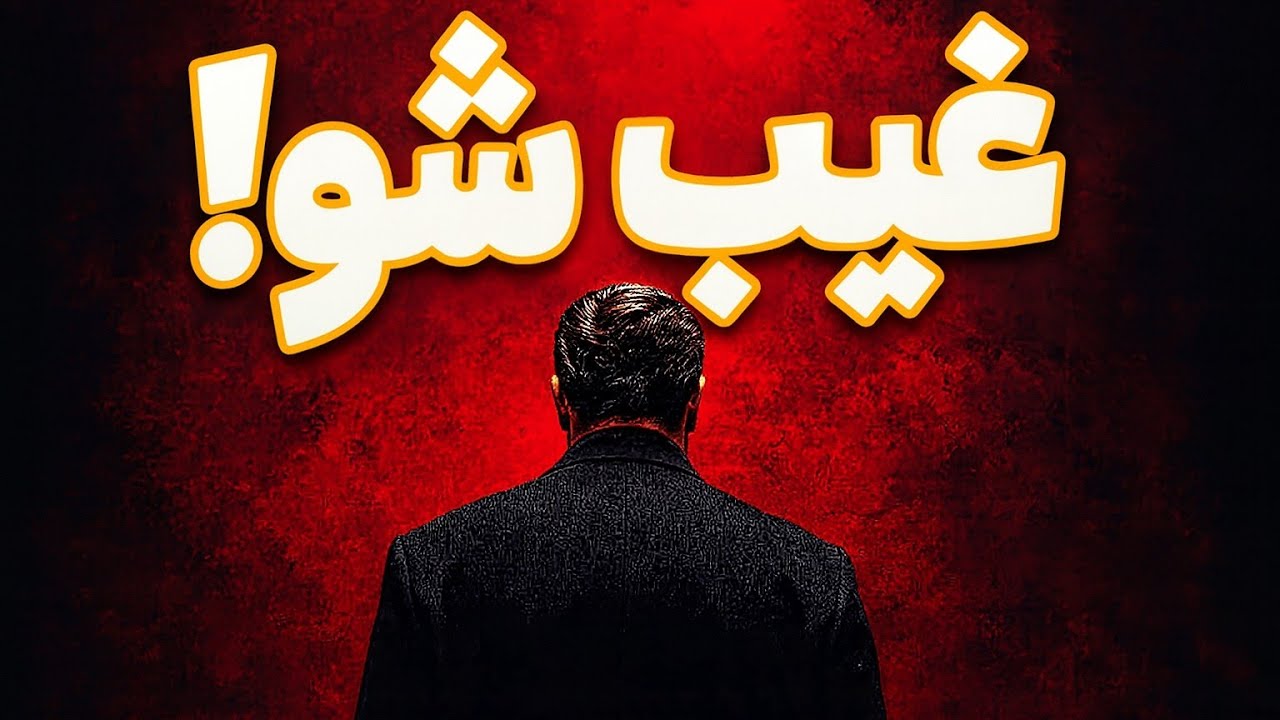 هرچی بیشتر هستی، کمتر میخوانت؟ (تلخ ولی واقعی) 