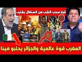 عاجل مثقف جزائري يفجرها تطور المغرب شكل أكبر صدمة للجزائر 50 سنة و غالي يحلب فينا شكارة حليب مكاش