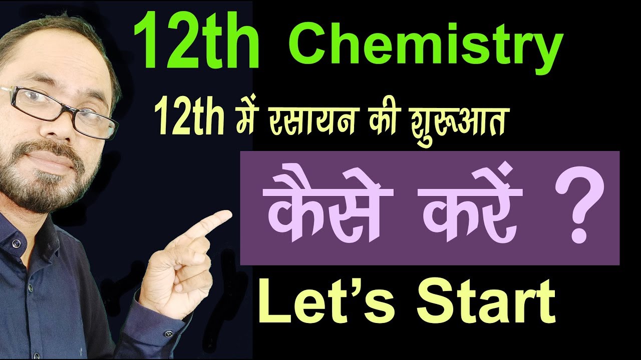 00 How to Start 12th Class Chemistry In Hindi Vikram HAP Chemistry