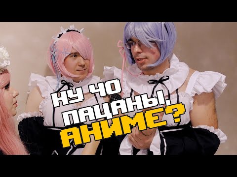 Video: Çfarë është Cosplay