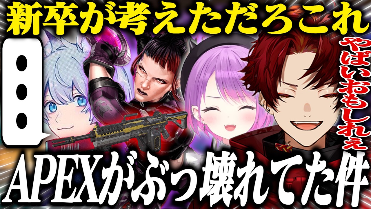 アクセルに破壊されたAPEXの世界に放り込まれるツルギｗｗｗ【APEX】