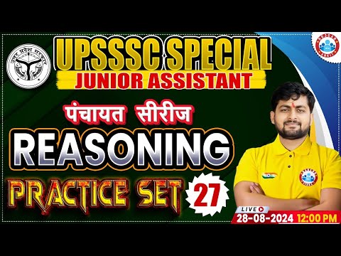 UPSSSC Junior Assistant | Reasoning Practice Set 27 | UPSSSC JA Reasoning Class | पंचायत सीरीज RWA