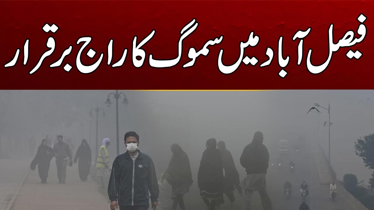 Today Weather Breaking News Smog City 41 news - YouTube