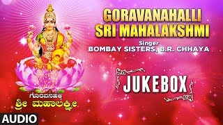 Lahari bhakti kannada presents god lakshmi devi devotional songs
"goravanahalli sri mahalakshmi" jukebox sung by bombay sisters &
b.r.chaya, music co...