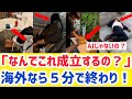 【海外の反応】「日本人、無防備すぎるだろ・・・」日本の日常に外国人言葉を失う