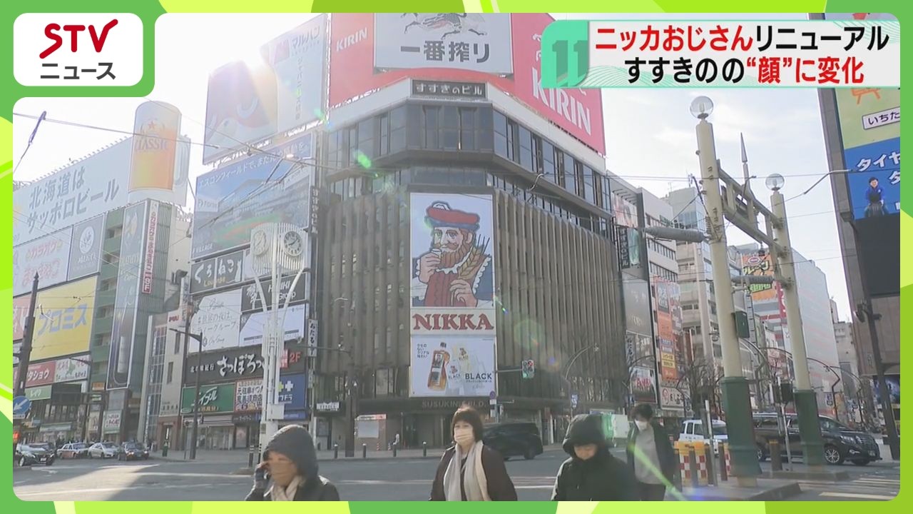 Nikka whiskey mascot in Susukino unveils a new 