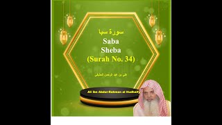 34 Sura Saba | Sheba | سورۃ سبا | Ali ibn Abdur-Rahman al Hudhaify