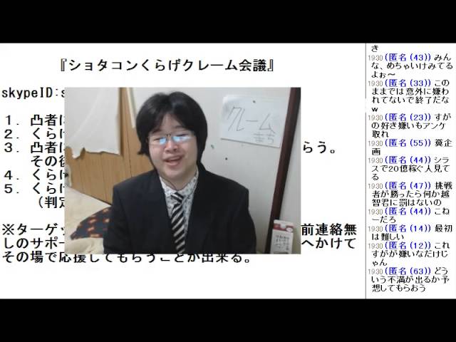 2014 12 6 ショタコンくらげクレーム会議 Youtube