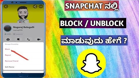 How To Block & Unblock  Someone One Snapchat In Kannada || Snapchat Friends Block & Unblock ||