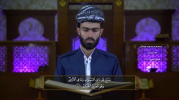 سورة الحشر كامل بصوت القارئ محمد جلال الكردي