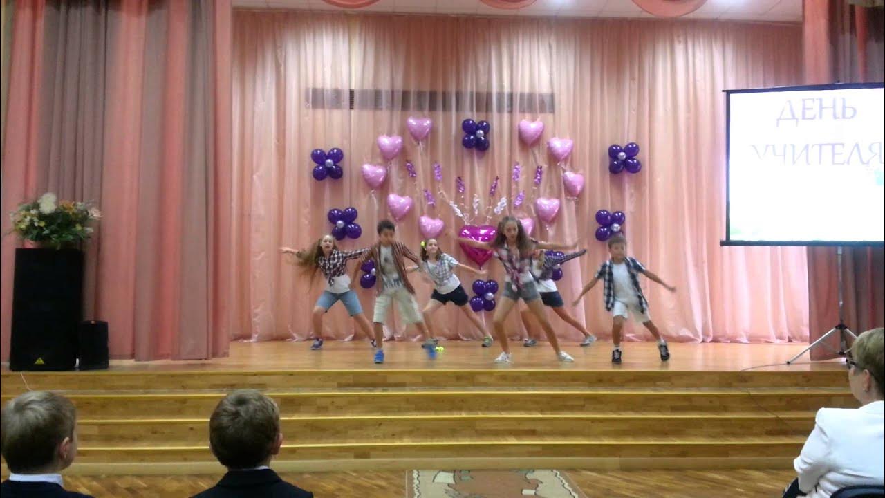 Танец под песню день учителя. Школьные танцы на день учителя. Танец под песню день учителя. Танец под песню день учителя. Танец на день учителя 4 класс песня.