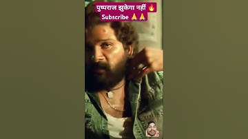 pushpa pushpa raj dialogue hindi/allu arjun dialogue/pushpa movie status #shorts #pushpa#pushparaj