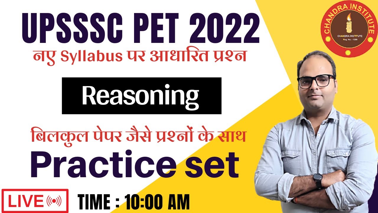 UPSSSC PET CLASSES 2022 | upsssc pet reasoning classes | upsssc pet reasonig practice set- 05