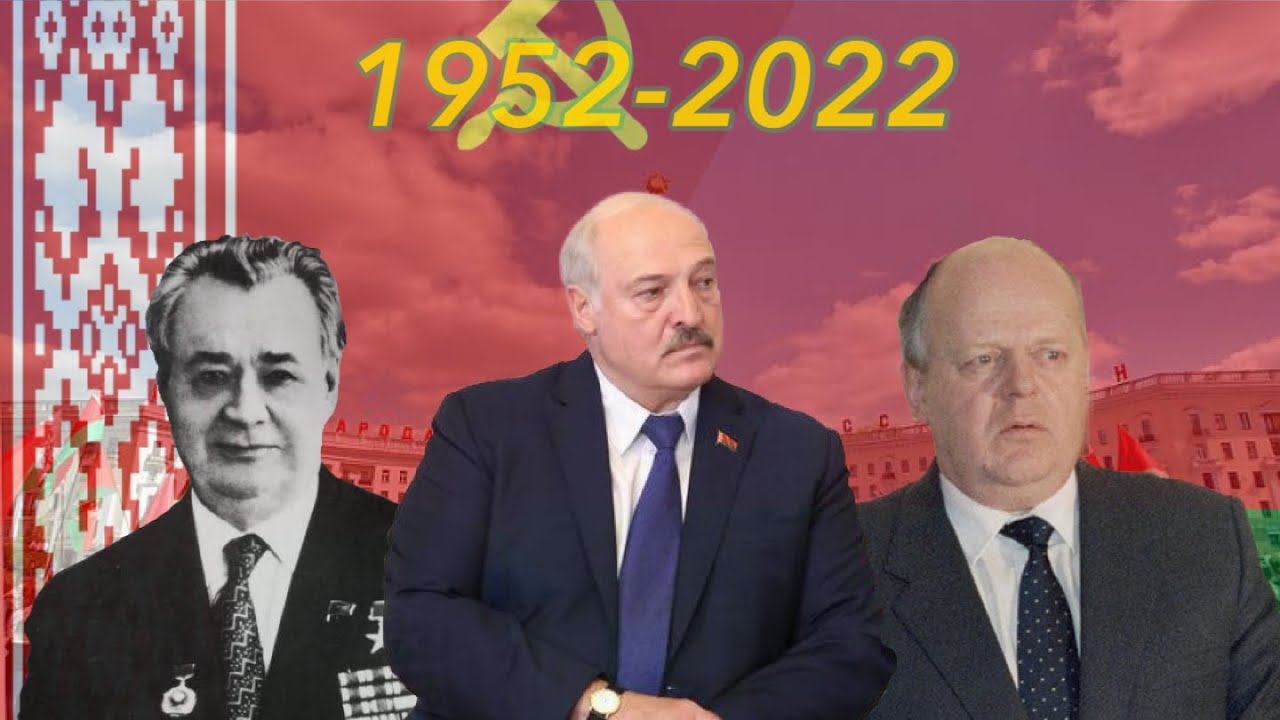 《OUTDATED》Byelorussian SSR/Belarus Anthem | 1955-2023