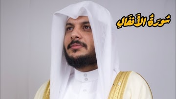 تلاوة خاشعة ❤️‍🩹 لسورة الأَنفَالِ مع المطر للشيخ هيثم الدخين