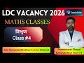 LDC Vacancy 2026 | Maths Class 4 | त्रिभुज |By Prameshwar Choyal