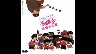 Video thumbnail of "Ranma 1/2 Nettou Uta Gassen - 10. Akane no Komoriuta"