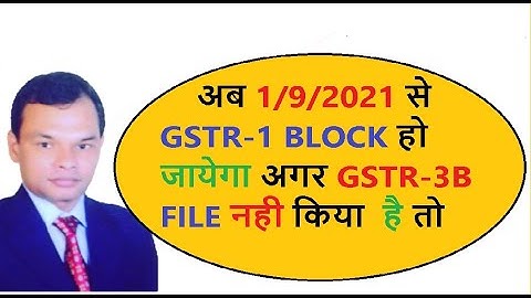IMPLEMENTATION OF RULE 59(6) OF CGST RULES 2017 ON GST PORTAL I BLOCKING OF GSTR-1 FROM 1/9/2021