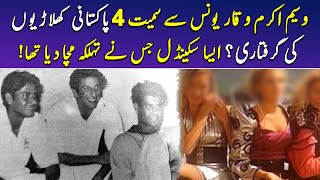 1993 Why West Indies Police Arrested 4 Pakistani Cricketers Including Wasim Akram, Waqar Younis