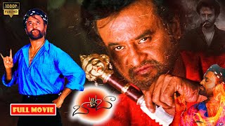 Rajinikanth Telugu Full Length HD Action Drama Movie | Baba | Jordaar Movies