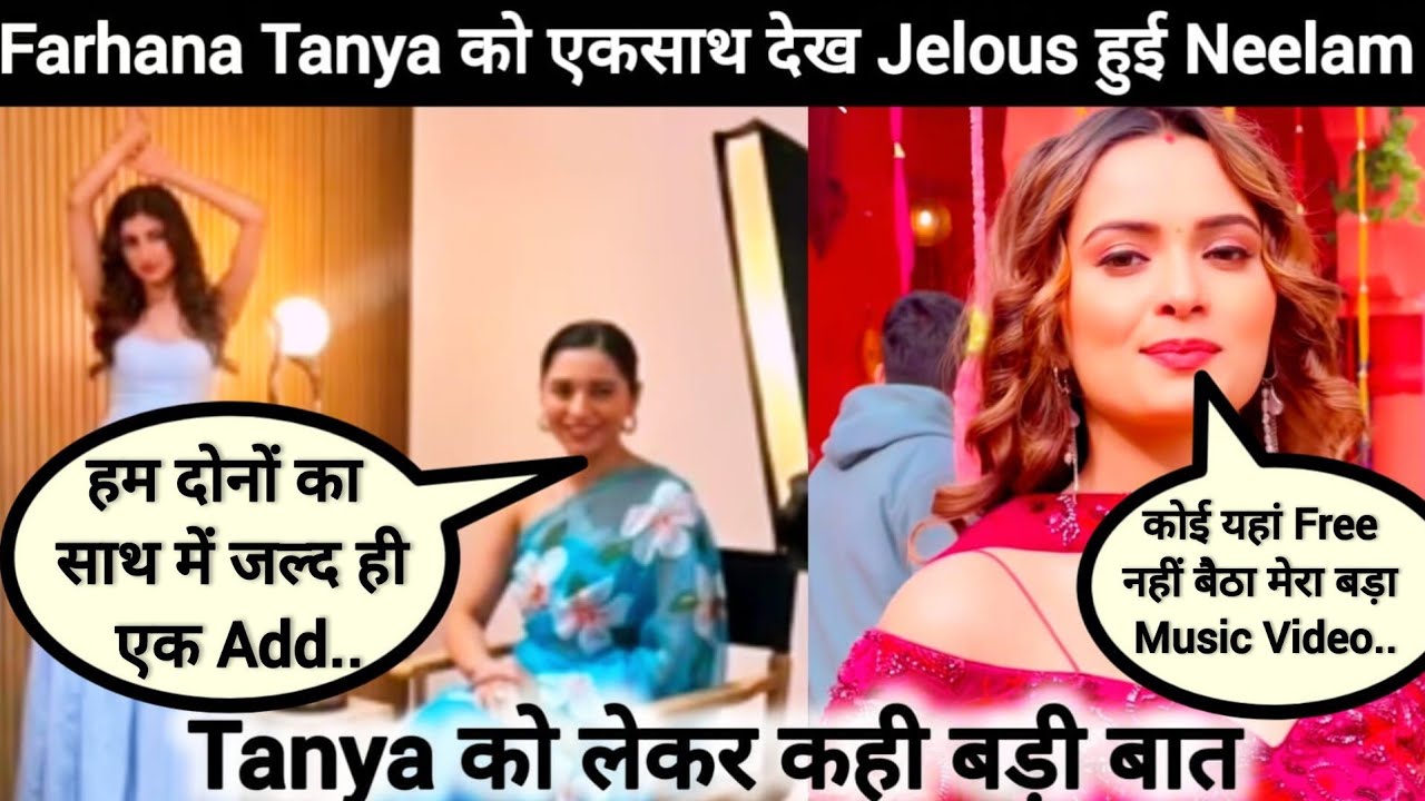 Tanya Mittal और Farhana को साथ काम करते देख Neelam हुई Jealous, कही बड़ी बात | bigg boss 19 