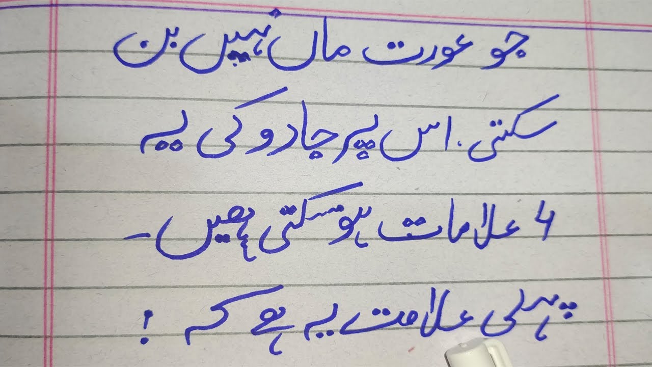 Jo Aurat Maa Nahi Ban Sakti | Powerful Qurani Wazifa For Pregnancy | Ghousia Wazaif