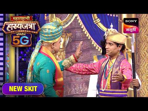 अरुण, श्रमेश, श्याम, प्रसाद आणि रसिका | Maharashtrachi Hasya Jatra ComedyCha 5G|Ep 858|Performance