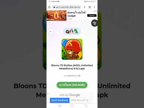 แจกเกม Bloons TD Battles โปรล่าสุด2021