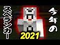【マインクラフト】今日?のスペランカー part13【ゆっくり実況】