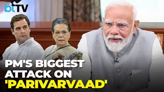 #SabseSolidPMInterview | PM Modi Condemns 'Parivarvaad', Explains How It Destroyed Democracy In Past