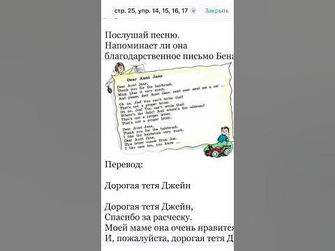 стр. 25, упр. 14, 15, 16, 17. ГДЗ 3 класс (2 часть) Форвард (Forward ...