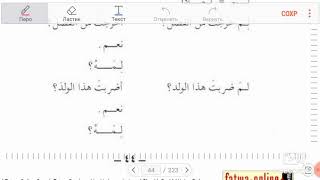 Мединский курс 2 том 6 урок Часть 2 ( Muhammad Abu Isa )