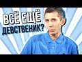 ПОЛОВИНКИ ОБЗОР (Сорокалетний ДЕВСТВЕННИК 2)