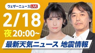 ウェザーニュースの配信のサムネイル画像