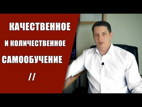 Видео: Как количествените цели ни помагат?