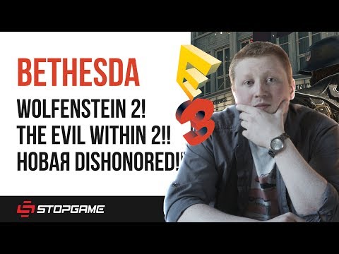 Видео: Skyrim Remaster, Prey 2, Wolfenstein 2, Evil Within 2, слухове за E3