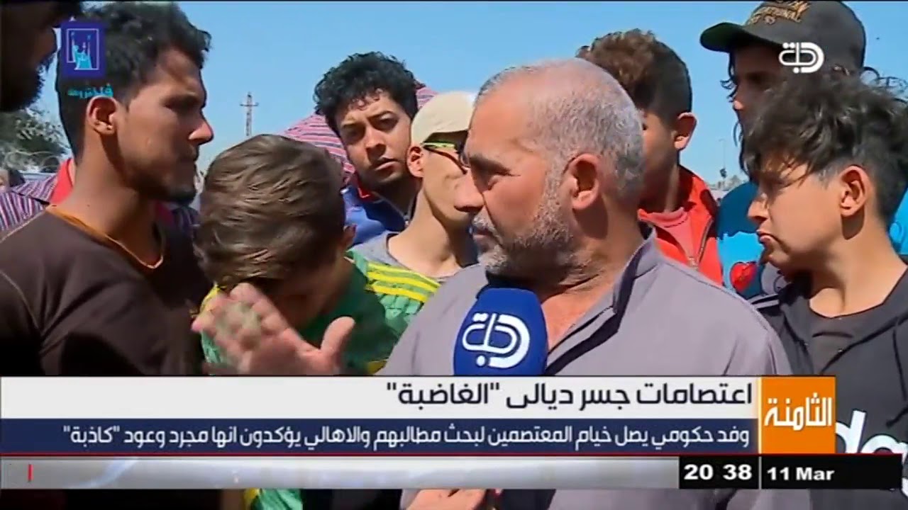 اعتصامات جسر ديالى 