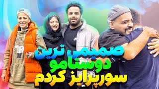 😍با مهیار و سپیده رفتیم کلاردشت