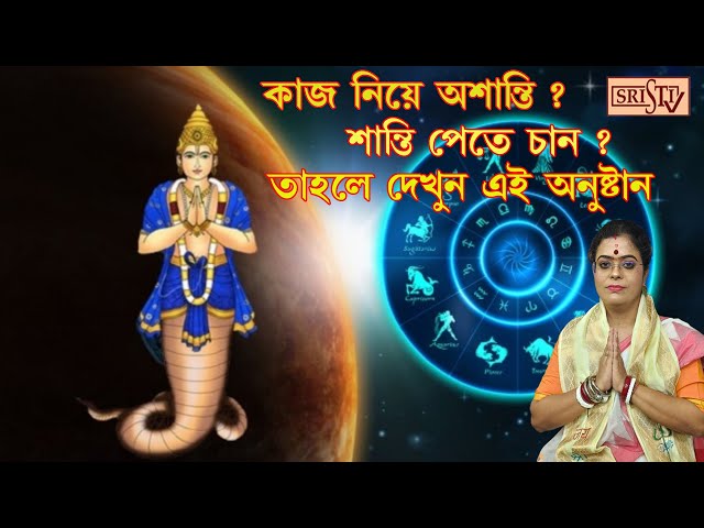 Sristi tv Acharya Rimpa Chattarjee  01.06.2024 class=