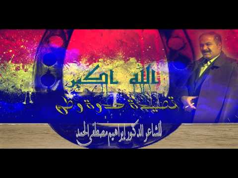 قصيدة حدوة وطن للشاعر الدكتور ابراهيم مصطفى الحمد 