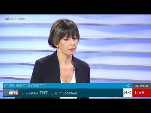 საქართველოს ლოჯისტიკური პოტენციალი